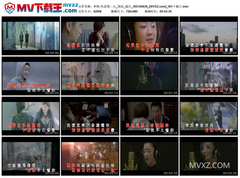 伊晗-失恋第二天_国语_流行_MD100639
